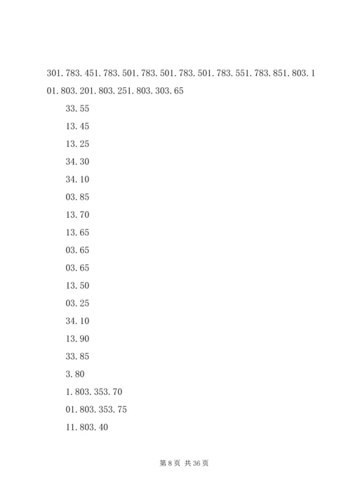 提高竞彩活力开展竞彩工作报告 (4).docx