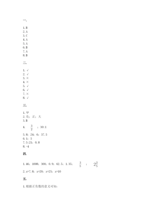 西师大版小升初数学模拟试卷精品及答案.docx