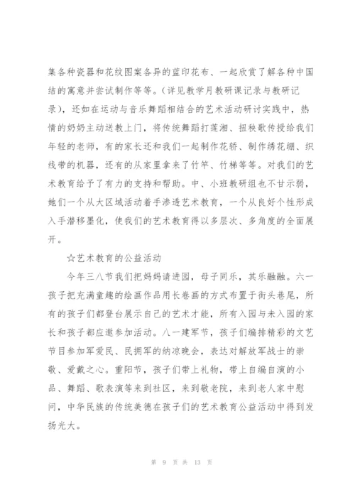 教师研修培训工作总结范文.docx