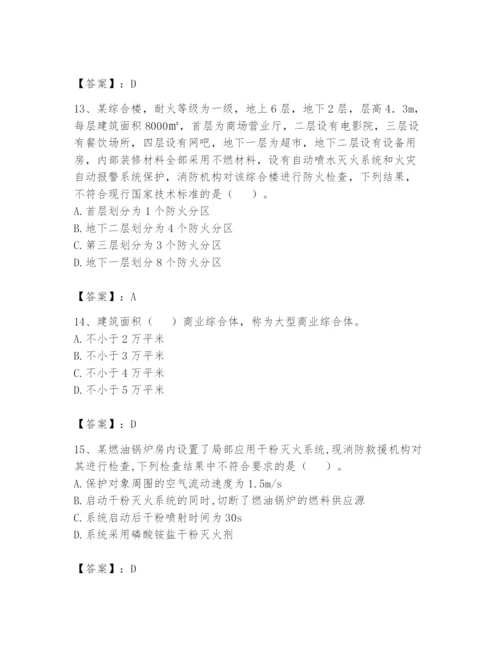 注册消防工程师之消防技术综合能力题库及答案【全优】.docx