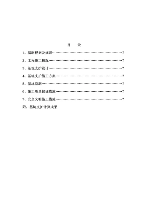 扶壁挡土墙基坑钢板桩支护专题方案.docx