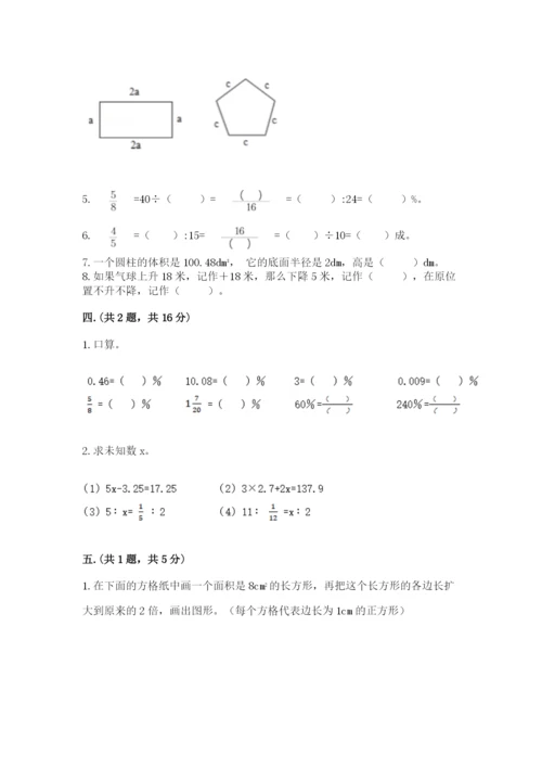 青岛版小升初数学模拟试卷附答案ab卷.docx