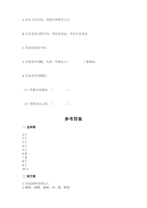 教科版小学科学三年级下册期末测试卷【黄金题型】.docx