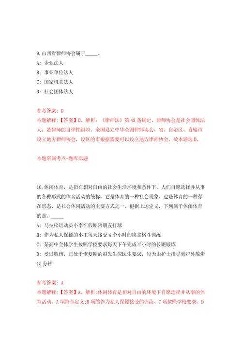 浙江舟山岱山县卫生健康局招考聘用编外人员2人押题训练卷第0版