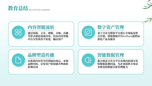绿色古风经典诗词欣赏PPT模板