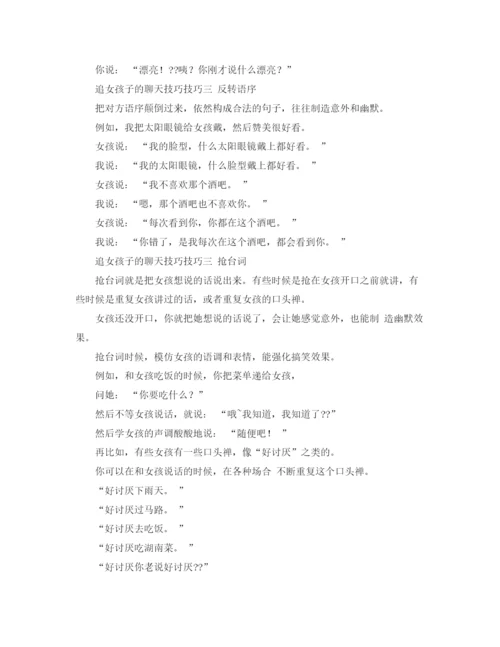 精编之女生自我介绍搞笑版范文.docx