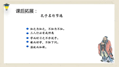 14 文言文二则 《两小儿辩日》课件