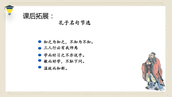 14 文言文二则 《两小儿辩日》课件