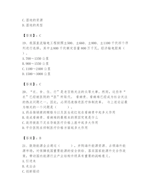 国家电网招聘之公共与行业知识题库含答案【b卷】.docx