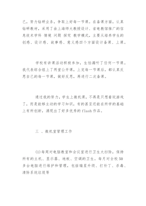 高考计算机教学工作总结.docx