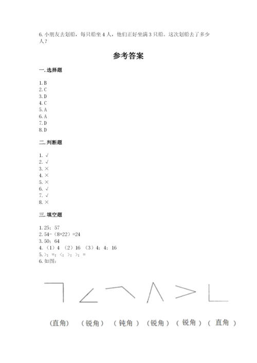 小学二年级上册数学期中测试卷含答案（培优）.docx