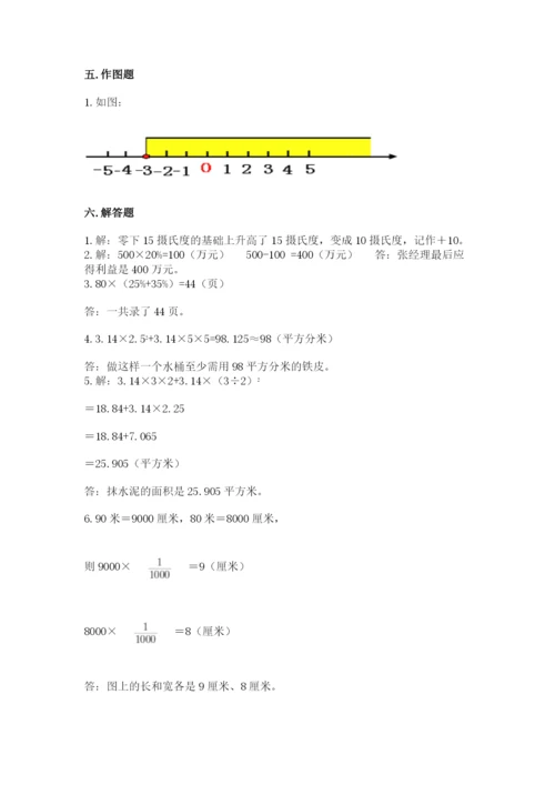 邢台市桥东区六年级下册数学期末测试卷审定版.docx