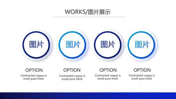 蓝色大气公司产品介绍宣传通用PPT模板