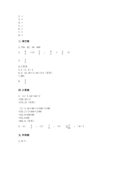 小学六年级上册数学期末测试卷及参考答案【名师推荐】.docx