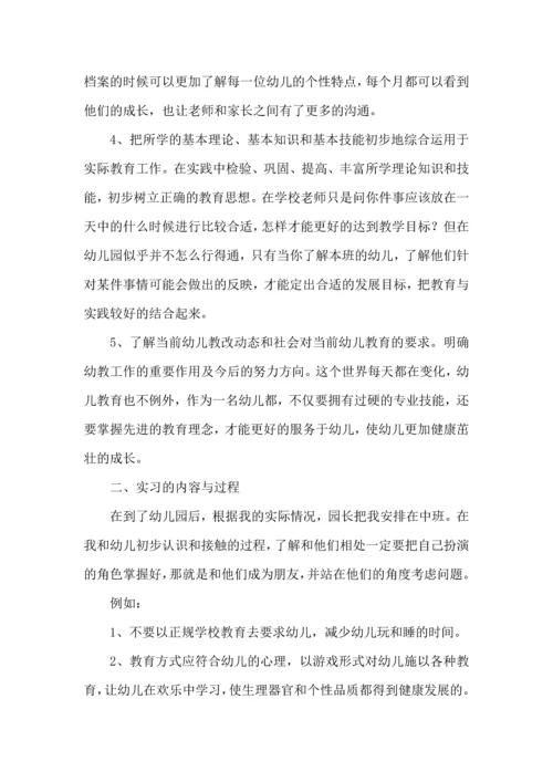 有关幼师实习心得体会三篇.docx