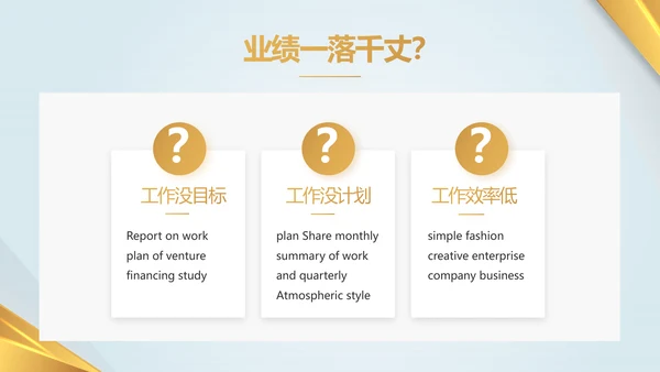 金融投资理财黄金期货投资年终总结PPT模板
