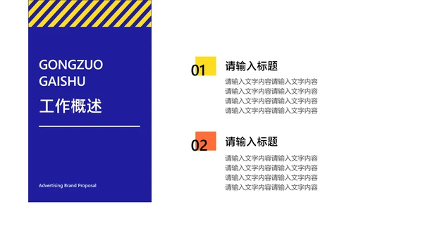 白色简约风通用项目工作汇报
