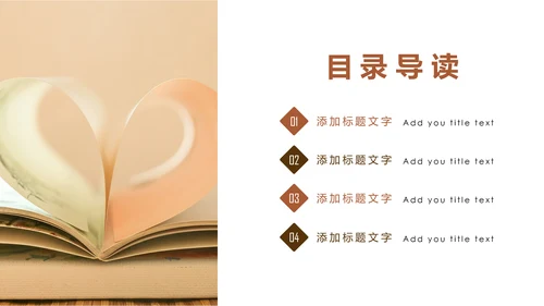 读书教育阅读分享读书分享会PPT模板