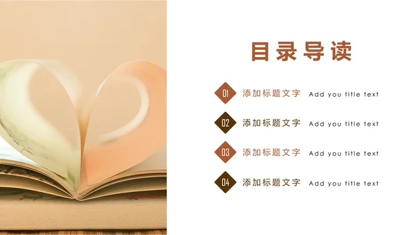读书教育阅读分享读书分享会PPT模板