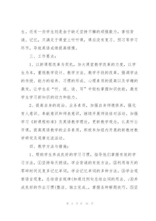 教师下半年工作计划5篇.docx