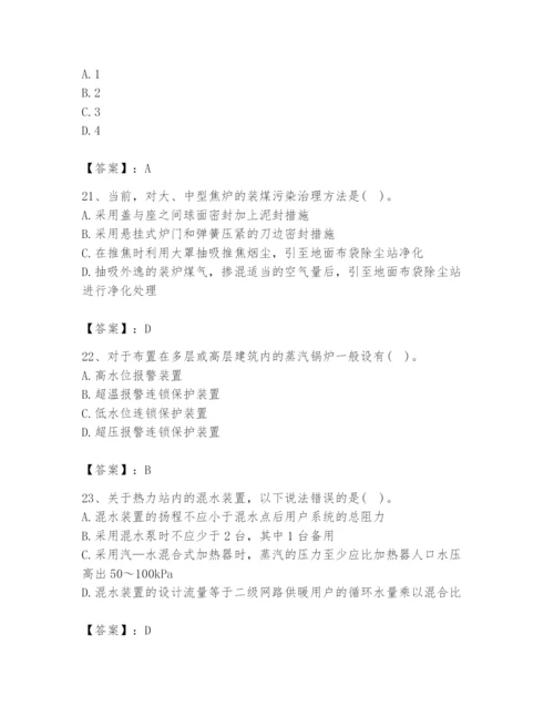 2024年公用设备工程师之专业知识（动力专业）题库含完整答案【考点梳理】.docx