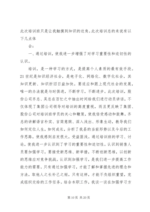 学习税法后的感想.docx