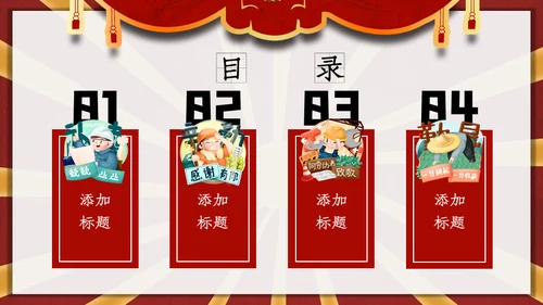卡通插画风五一劳动最光荣通用PPT模板