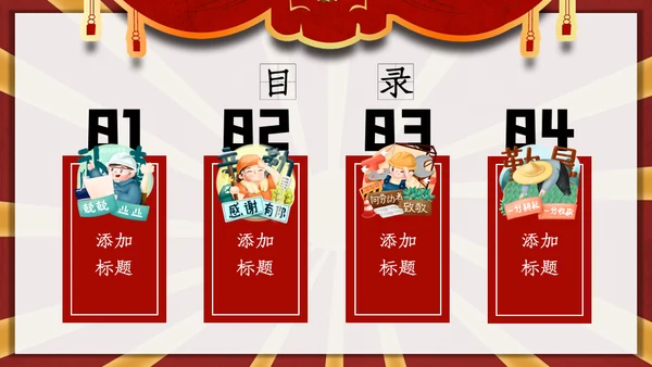 卡通插画风五一劳动最光荣通用PPT模板