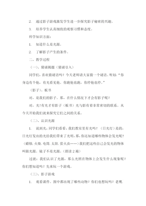 光与影的教学反思.docx