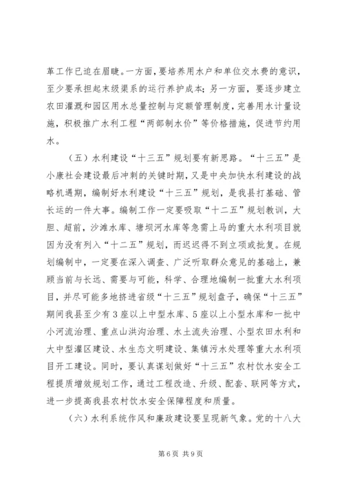 副县长在全县水务工作会议上的讲话.docx