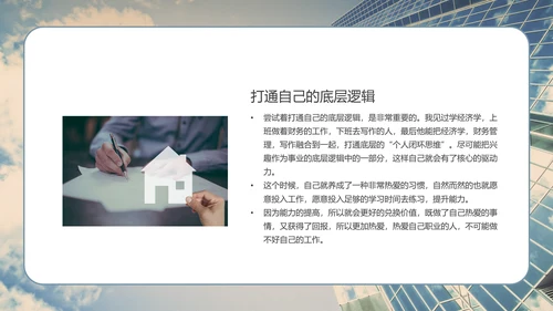 商业思维培训系列课程PPT模板