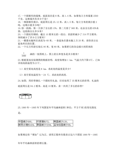 六年级小升初数学解决问题50道【模拟题】.docx