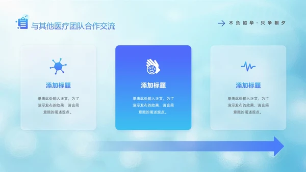 蓝色医疗毛玻璃风护士年终工作总结工作计划PPT护士年终总结