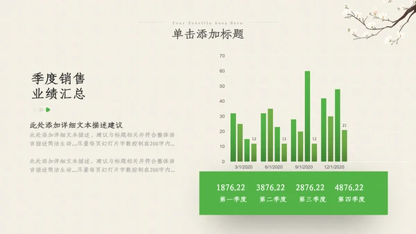 茶叶茶艺茶道春茶绿茶农村旅游茶园茶文化ppt