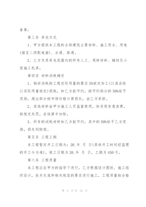 建筑劳务承包合同范本3篇.docx