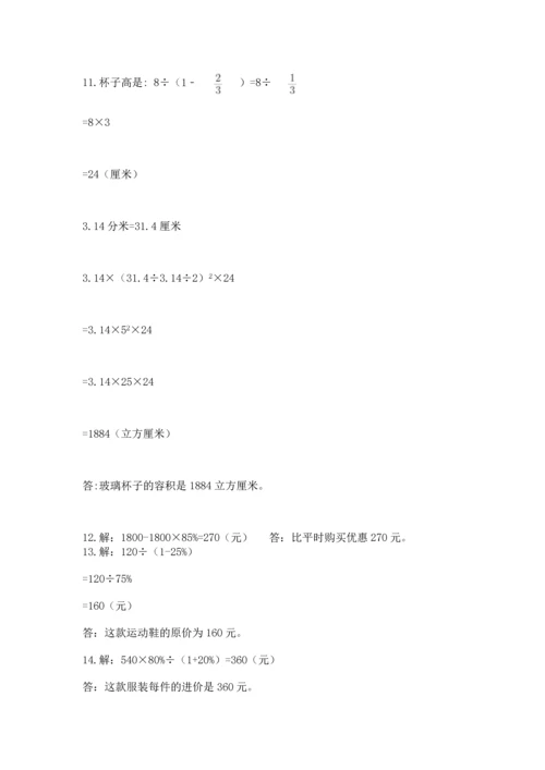 六年级小升初数学应用题50道含答案（名师推荐）.docx