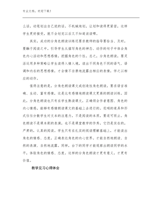 教学见习心得体会优选范文27篇合集.docx