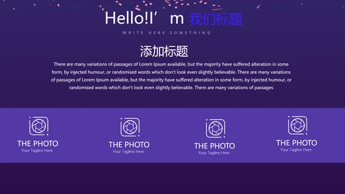 时尚微立体发布会工作总结商务通用PPT动态模板