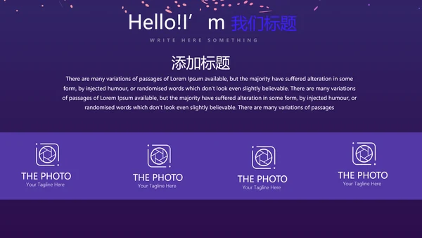 时尚微立体发布会工作总结商务通用PPT动态模板
