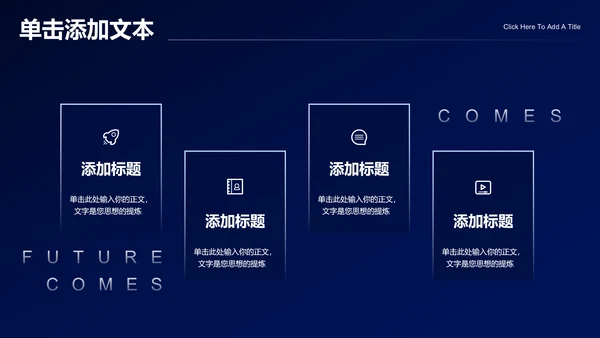 蓝色科技风发布演讲PPT演示模板