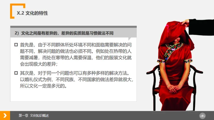 企业文化浅探通用PPT模板