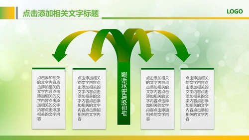 绿色粮食营养保健五谷杂粮健康讲座PPT