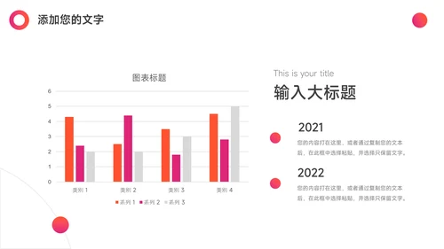 红色渐变企业招聘宣讲PPT模板