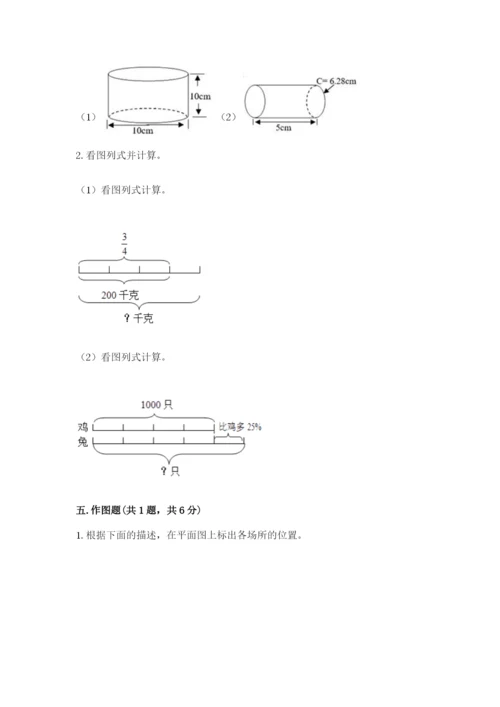 北师大版六年级下册数学期末测试卷含答案【培优a卷】.docx