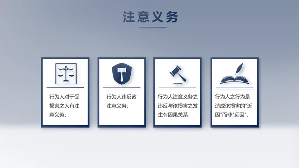 蓝色大气法律法治进校园教育动态PPT模板