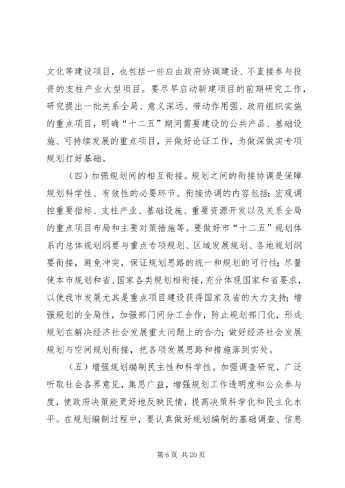 编制工作方案3篇.docx
