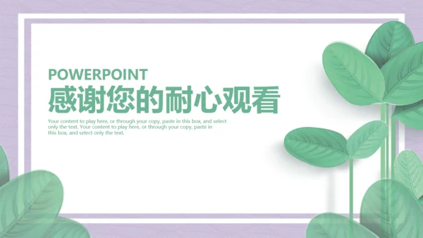 小清新商务工作汇报总结通用PPT模板