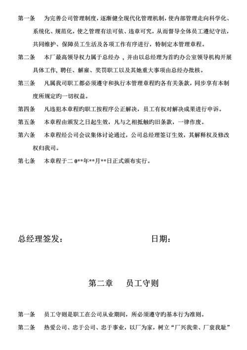 家具公司管理新版制度.docx