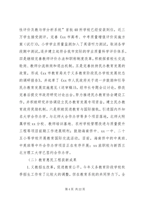 教育局年度教育文化工作总结与工作计划.docx