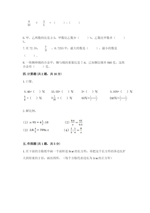 自贡市小升初数学测试卷有精品答案.docx